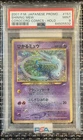 PSA 9 MINT 2001 Pokemon Japanese Promo Corocoro Comics Shining Mew #151 Holo