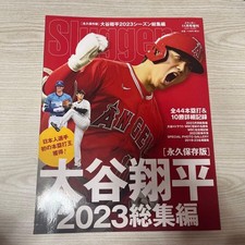 Shohei Otani 2023 Season Compilation SLUGGER Special Edition