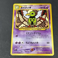 Pokemon JAPANESE  Neo Discovery 178 - XATU - NM FREE SH