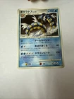 Pokémon Japanese Gyarados Rare Stormfront 017/092 NEAR MINT
