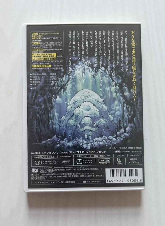 Nausicaa of the Valley of the Wind (DVD) – Ghibli ga Ippai Collection - Image 2 of 4