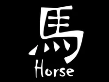 CHINESE ASTROLOGY HORSE Vinyl Decal Car Sticker Wall Truck CHOOSE SIZE COLOR