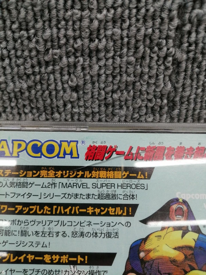 Capcom Marvel Super Heroes Vs Street Fighter Ex  Playstation PS1 - Image 3 of 4