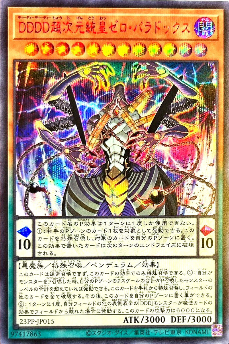Yugioh D/D/D/D Super-Dimensional Sovereign Emperor Zero Paradox