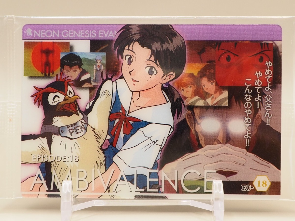 episode18 ambivalence EVANGELION EC-18 Trading Card BANDAI anime