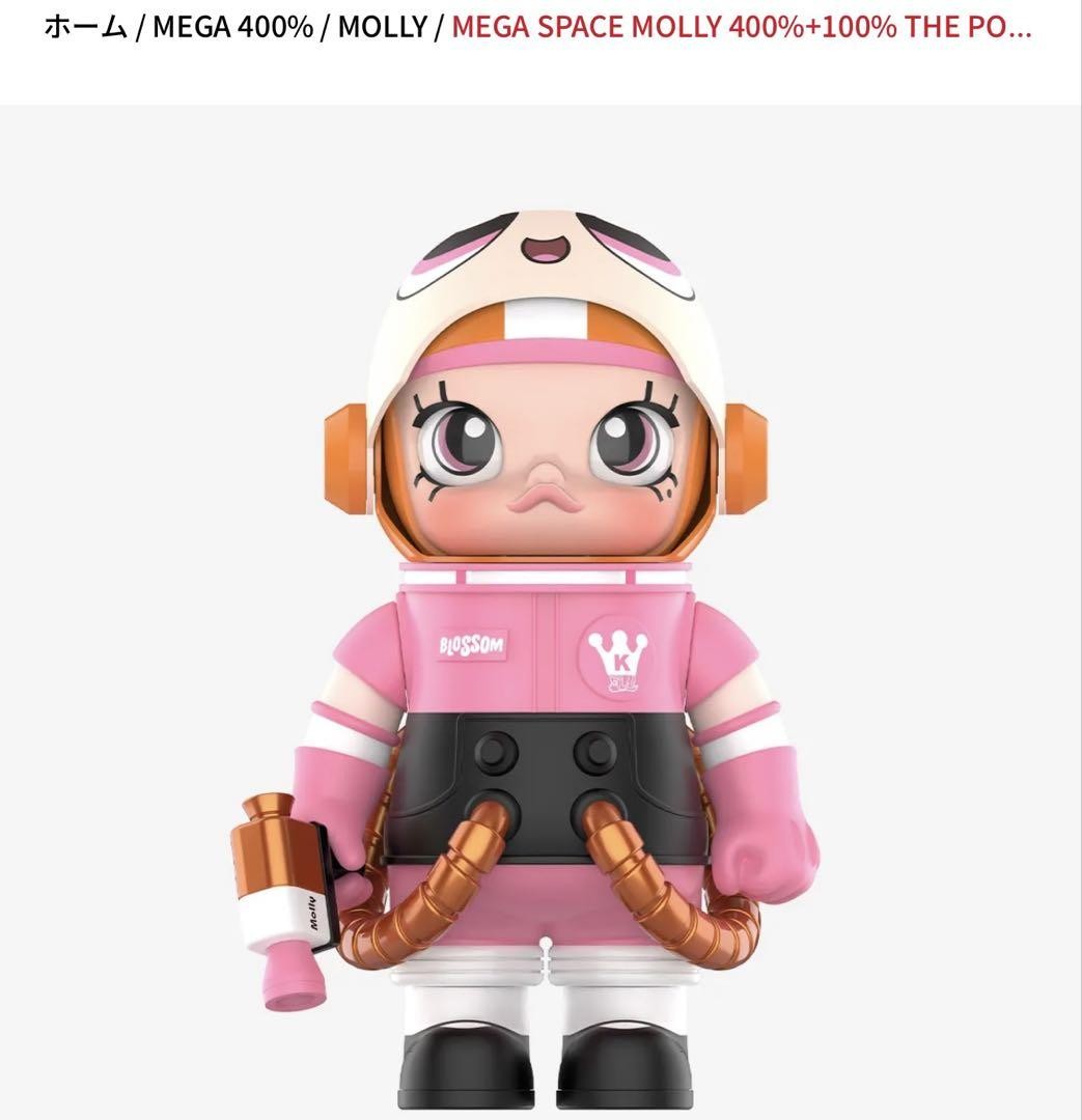 MEGA SPACE MOLLY 400% + 100% フィギュア Mega Space Molly 400 100 | eBay
