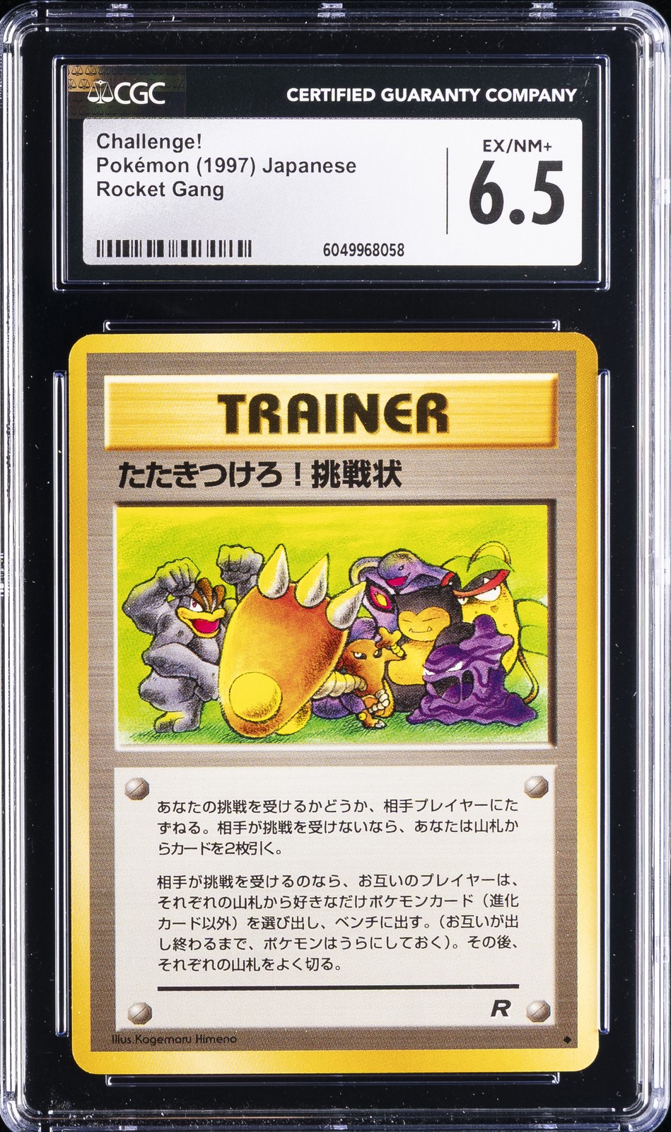 1997 POKÉMON ROCKET GANG JAPANESE CHALLENGE! CGC 6.5