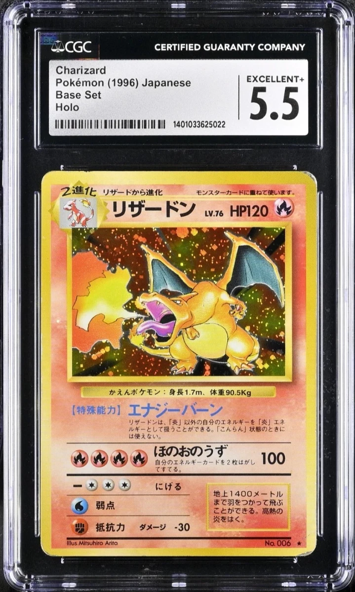 Pokémon TCG Holo Rare Base Set Japanese Individual Collectible