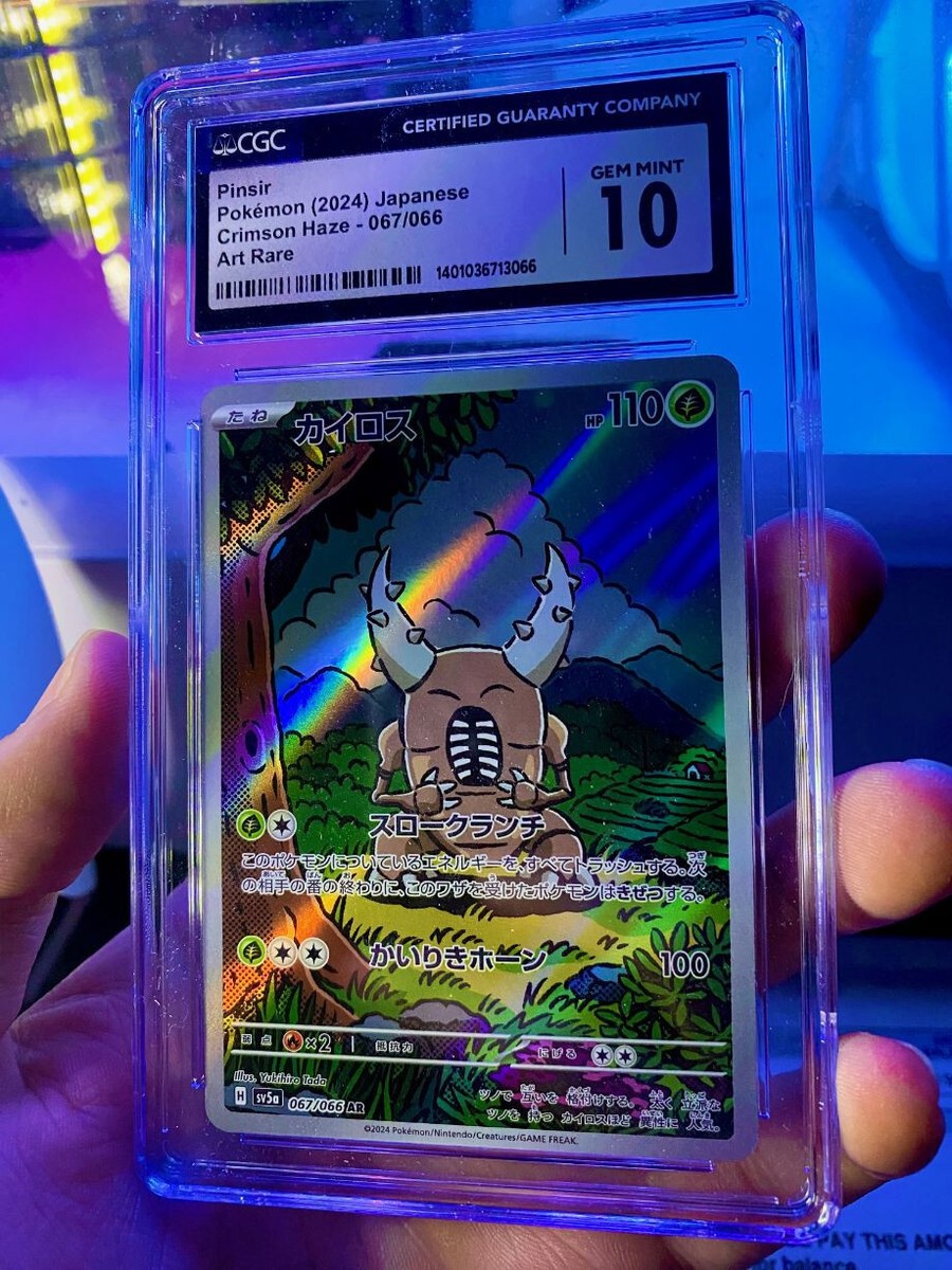 🌱 Pokemon Card - Japanese Art Rare - Pinsir 067/066 - CGC graded