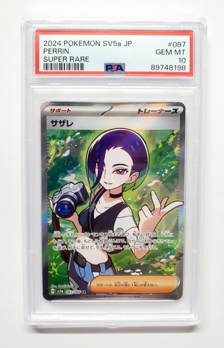 PSA 10 GEM MINT POKEMON GIAPPONESE CRIMSON HAZE PERRIN SAR - Foto 4