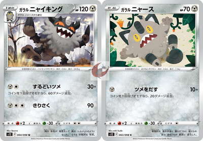 Pokemon Karte s12 064/098 Galarian Perrserker Evolution Set Schwert & Schild