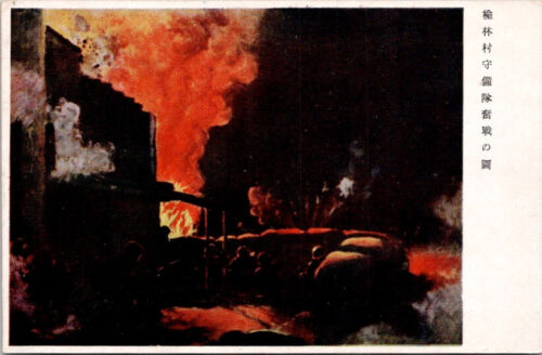 Military WW2 Japan " Yulin fierce battle of the garrison " Propaganda #2201 - Picture 1 of 2