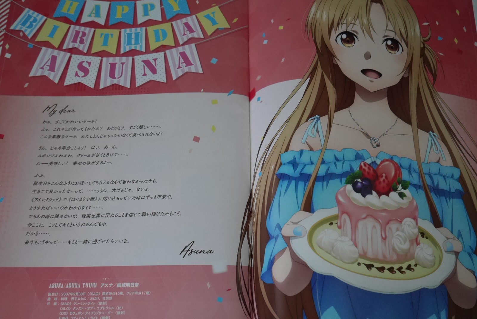 Character Anniversary Series Sword Art Online Happy Birthday Asuna –  Japanese Book Store