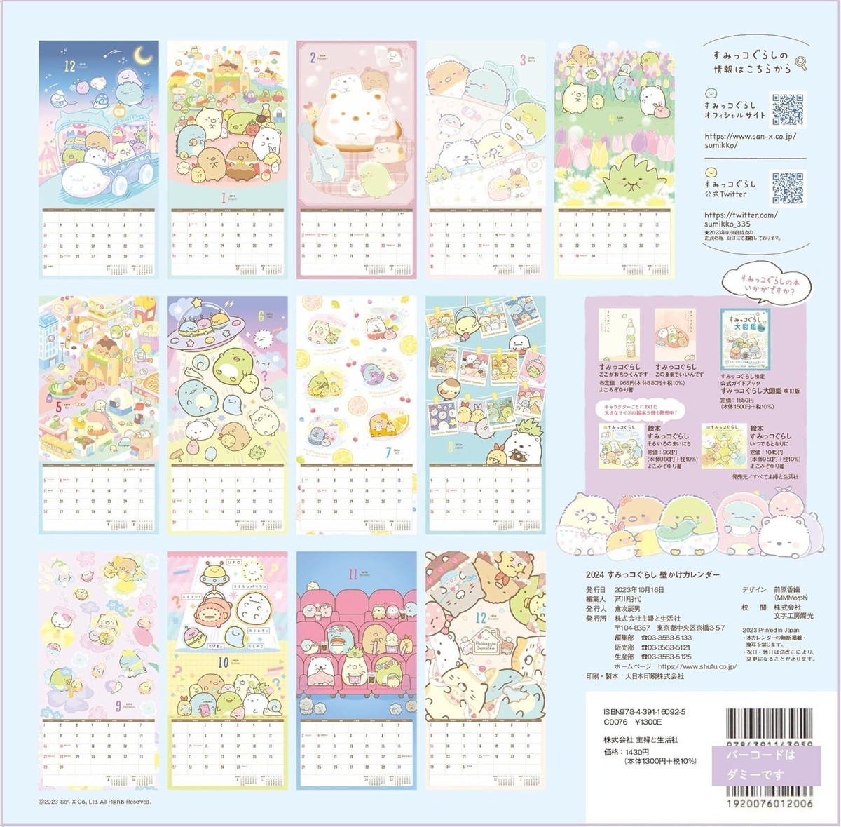 COM. Calendar 2024年サイン入り Amazon | 【直筆サイン入り】セクシータレント 壁掛け 2024年