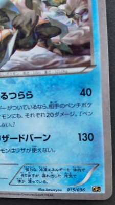【美品】ゴースト 1st ED 6/62 ★ （フランス語版） RARE White Kyurem Pokemon Card Japanese Game Nintendo Rare 015