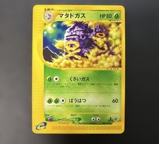 Weezing Holo 101/128 1st Edition e-Series E1 Expedition Japanese Pokemon 2001