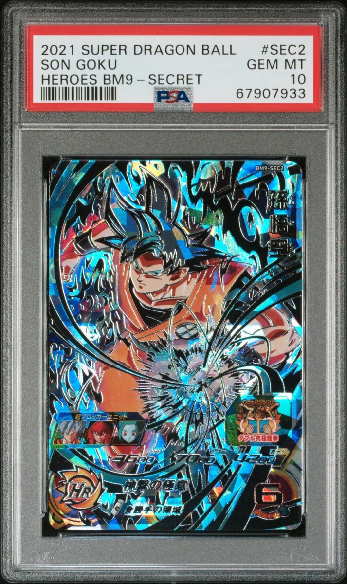 PSA10 2020 SUPER DRAGON BALL HEROES BM9-SEC2 SON GOKU | eBay PSA10 2020 SUPER DRAGON BALL HEROES BM9-SEC2 SON GOKU | eBay