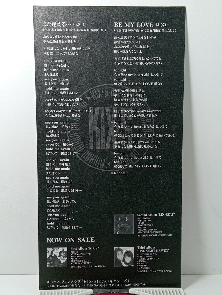 1992 KIX-S また逢える… c/w Be My Love Pop Rock Japan 8 cm 1992 KIX-S また逢える… c/w Be My Love Pop Rock Japan 8 cm