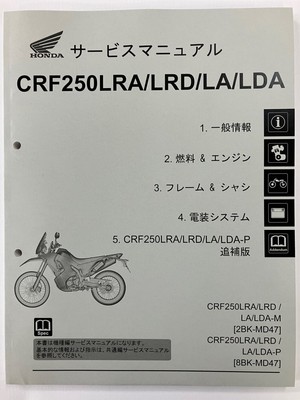 Crf250L Crf250 Rally S High Seat Md47 Honda Service Manual 