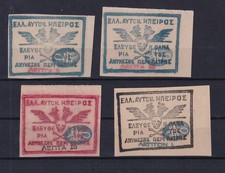 Greece 1914 North Epirus Chimarra issue Skulls MNG signed SF sold as is