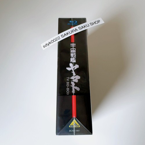 Space Battleship Yamato TV BD-BOX Blu-ray Anime Uchuu Senkan Yamato BCXA-1881 - Picture 2 of 19