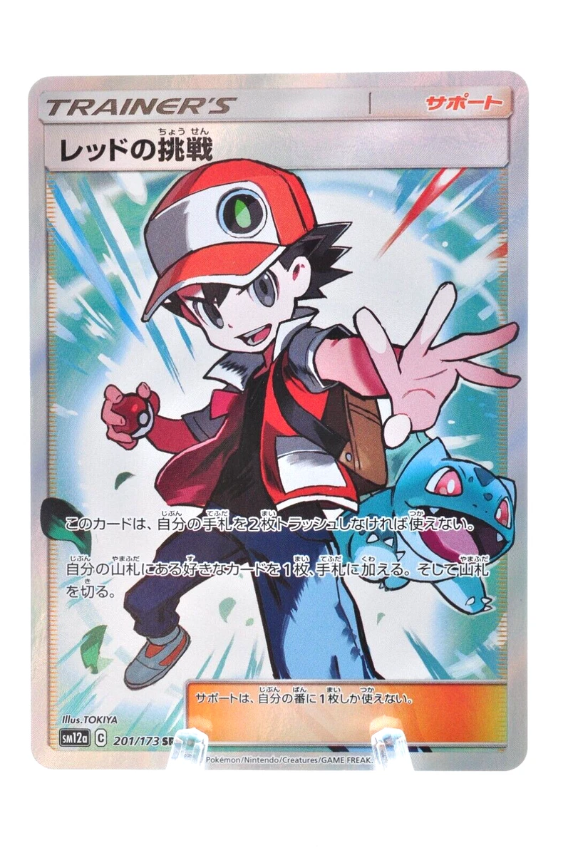 Sm12a: Tag Team GX: Tag All Stars Pokémon TCG Cards for sale | eBay