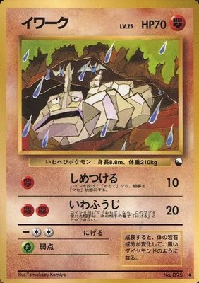 Pokemon Card Game (Old Back)/ /Battle/Expansion Sheet 2nd Edition (Red Edition)