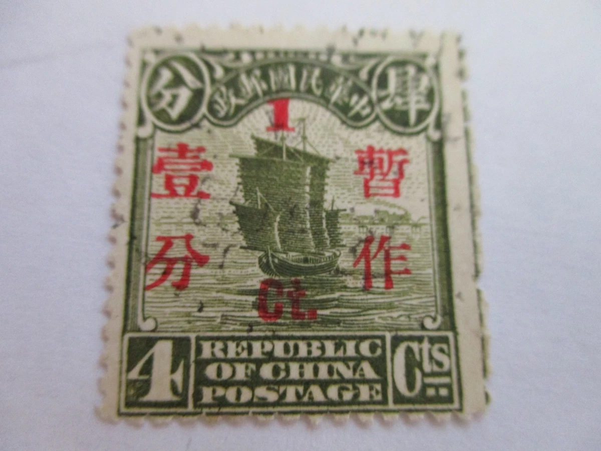 中国翦紙 China Stamps 1923 for sale | eBay