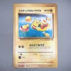 Pokemon Card Pikachu Summer Vacation Corocoro JUMBO Promo EX Japanese JB236
