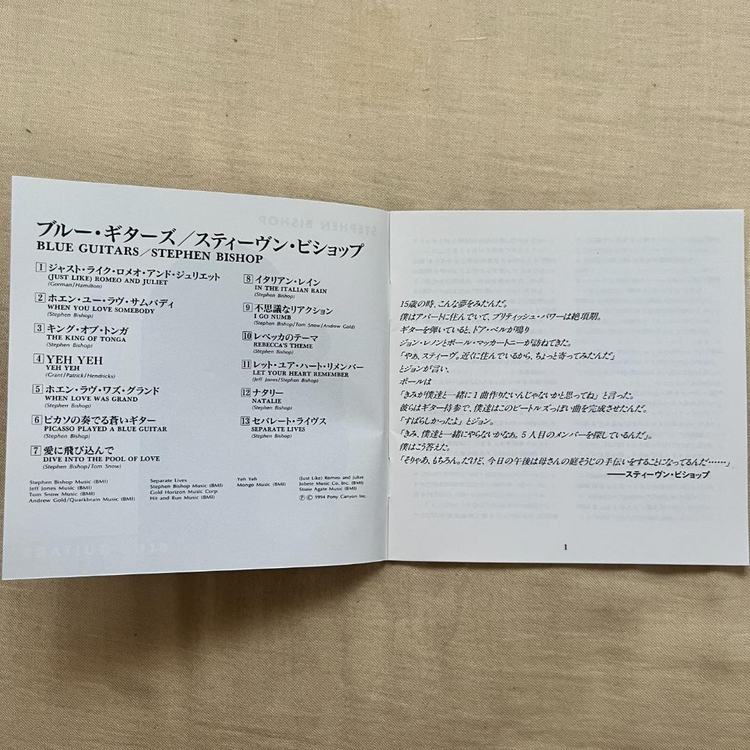 Stephen Bishop Blue Guitars Japan CD | eBay
