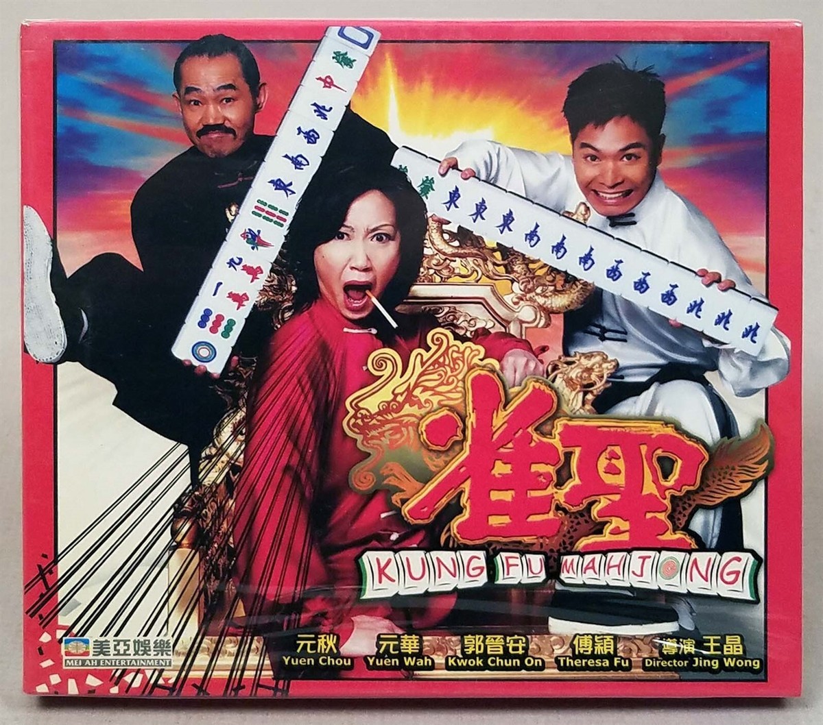 KUNG FU MAHJONG, 2002 Jade Leung Hong Kong Film VCD Set, 雀聖