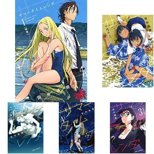 SUMMER TIME RENDERING Vol. 1-13 Set Japanese Language Anime Manga