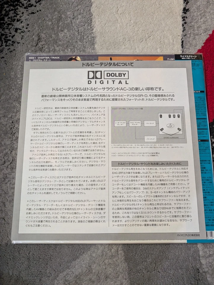 Terminator 2 Judgment Day Laserdisc Japan PILF-2554 WS AC3 - Image 3 of 3