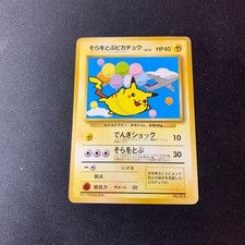 Flying Pikachu #292/XY-P Prices | Pokemon Japanese Promo | Pokemon
