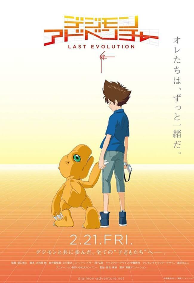 ANIME DVD~Digimon Adventure The Movie:Last Evolution Kizuna~Eng sub&All  region