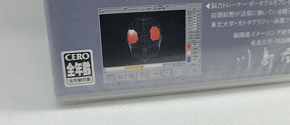 Brain Trainer Portable (2005) New Factory Sealed Japan PSP Import - US SELLER - Image 4 of 4