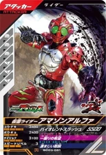 Masked Kamen Rider GANBA LEGENDS Card SC03-051 Amazon Alpha R BANDAI Japan