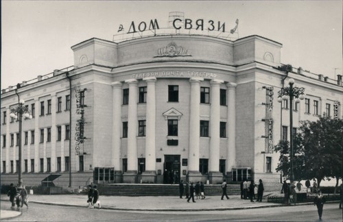 Ansichtskarte Kurgan (Курга́н) Дом связи 1972 - Bild 2 von 3