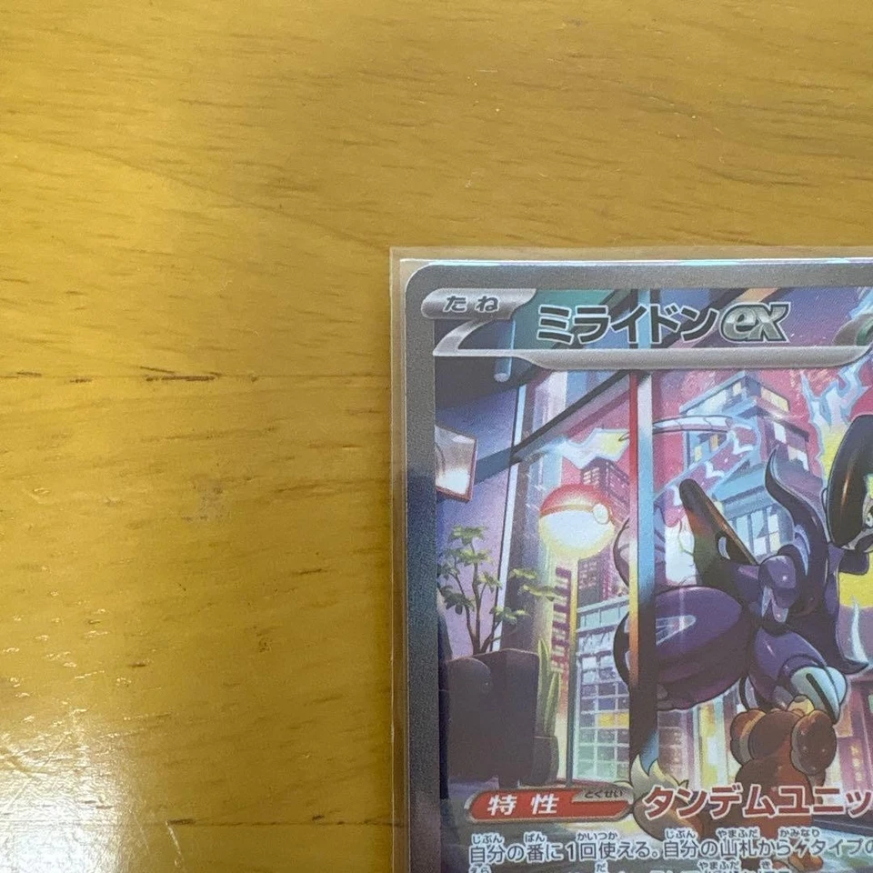 Miraidon ex 102/078 SAR sv1V Scarlet & violet Pokemon Card violet ex Japanese - Image 2 of 4