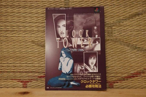 Clock Tower the First Fear Perfect Guide Book Fighting Studio Playstation 1 PS1!