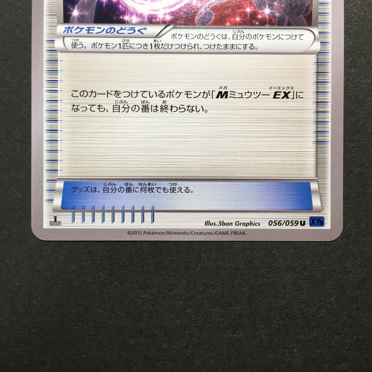 EX- Pokemon Card Mewtwo Spirit Link 056/059 Rare Japanese EX- Pokemon Card Mewtwo Spirit Link 056/059 Rare Japanese
