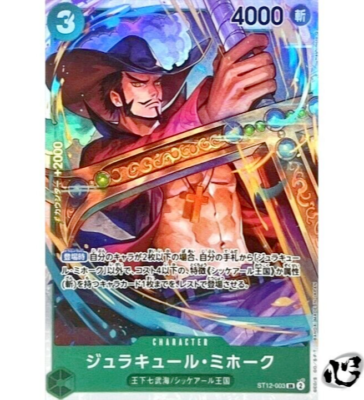 Dracule Mihawk ST12-003 (Super Rare) Start Deck Zoro&Sanji ONE
