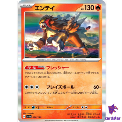 Entei R 028/190 SV4a Shiny Treasure Pokemon Card Japan | eBay