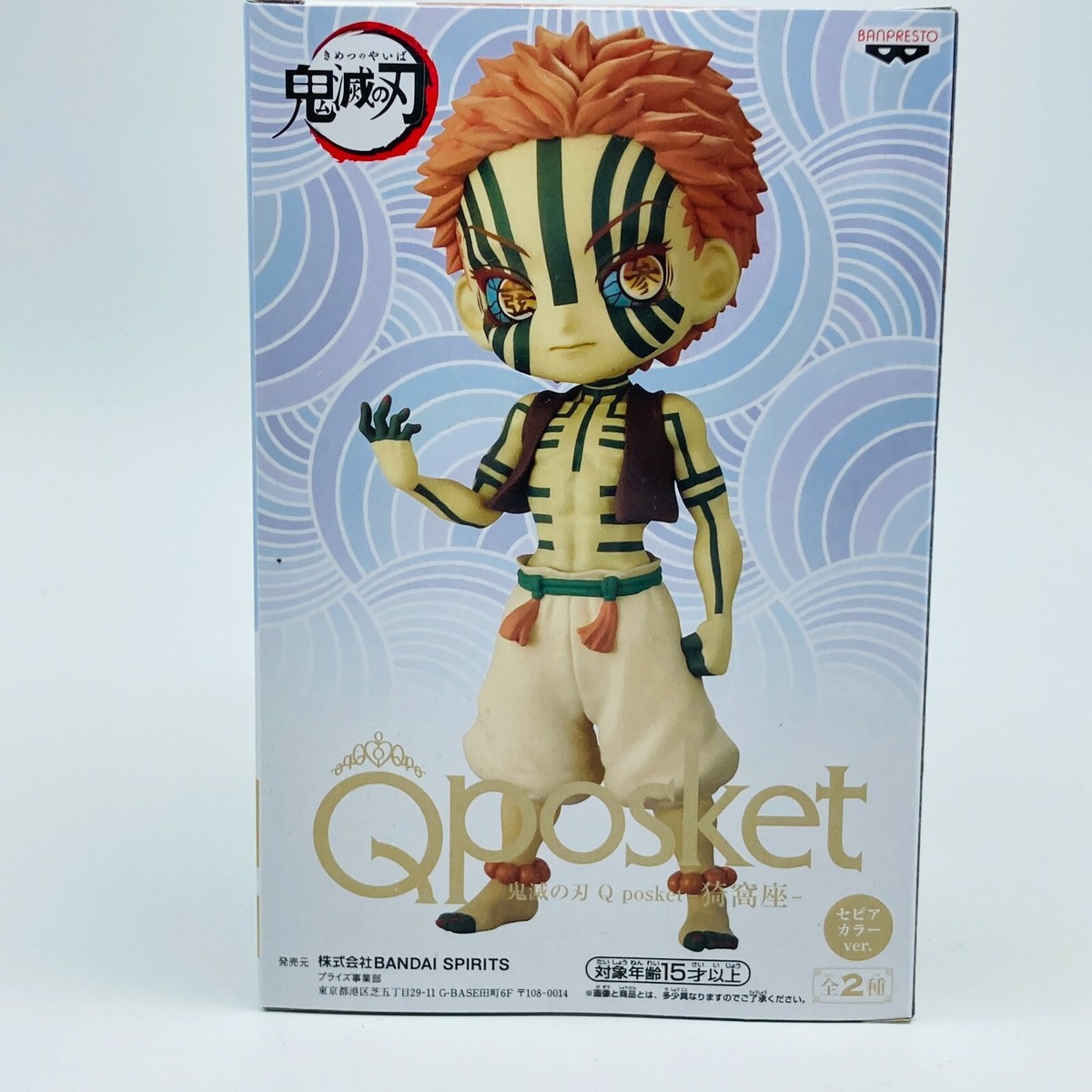 Demon Slayer Akaza Q Posket 5.5
