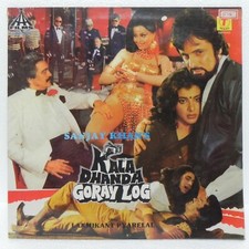 Kala Dhanda Goray Log LP Vinyl Record Laxmikant Pyarelal 1985 Bollywood Indian