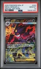 2025 POKEMON JAPANESE M2A-MEGA DREAM EX SPECIAL ART RARE MEGA GENGAR EX PSA 10