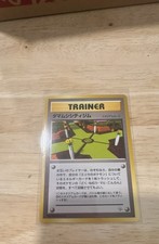 Celadon City Gym City Gym Decks Regular (Japanese)