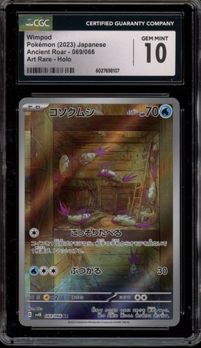 Wimpod (JP) — Ancient Roar