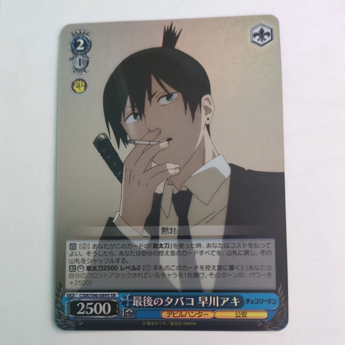 Last Cigarette, Aki Hayakawa CSM/S96-E089 Chainsaw Man for sale