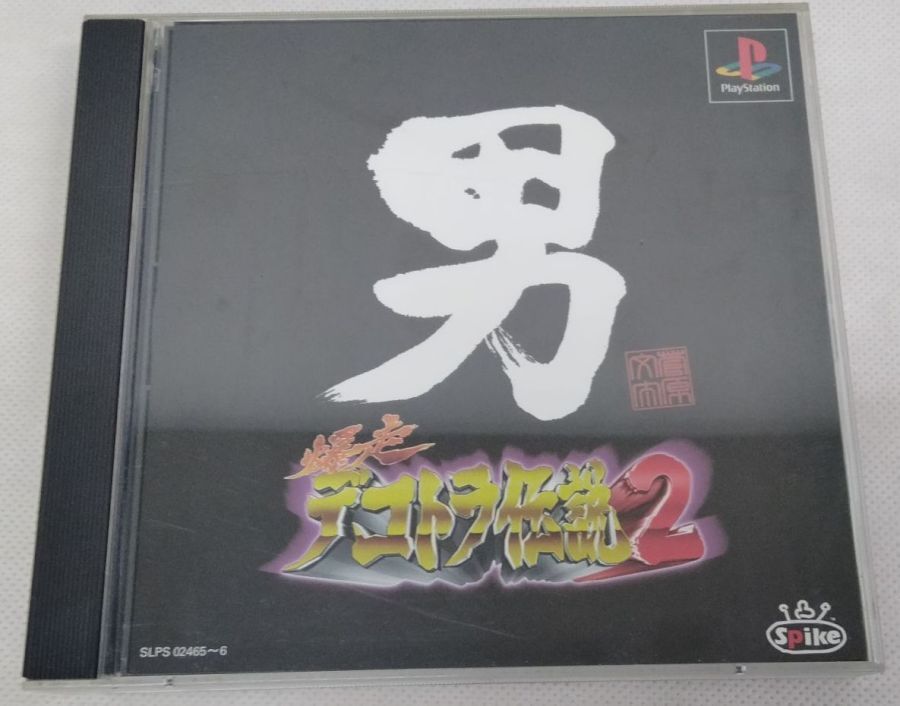Jeu PS1 Bakusou Dekotora Densetsu 2 - Japonais NTSC-J - Sony PlayStation 1